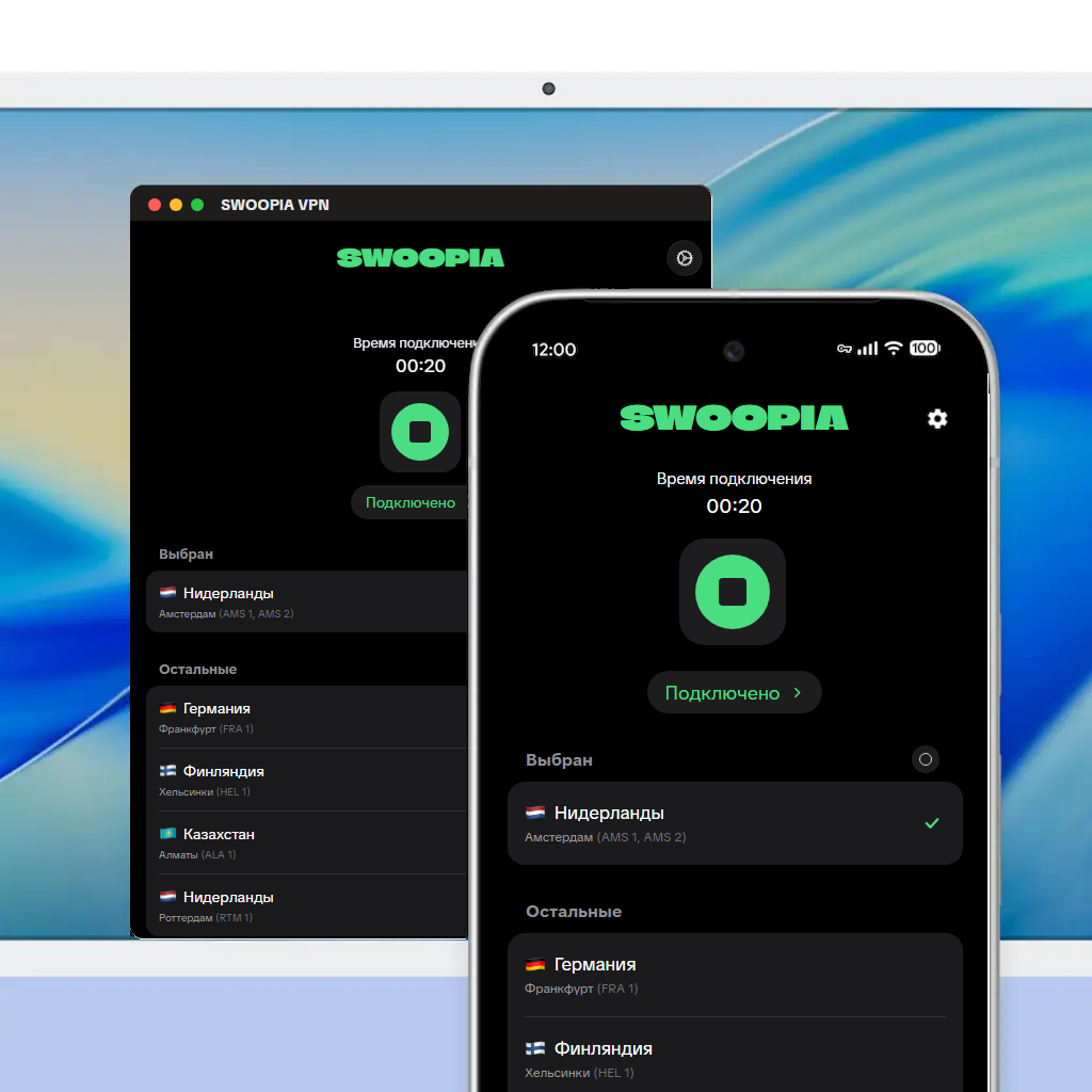 Приложение SWOOPIA VPN на компьютере и телефоне